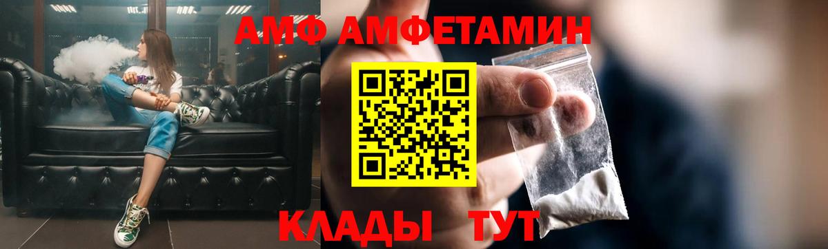 Amphetamine 98%  Амфетамин  АМФ  Калининград  Вход с VPN 