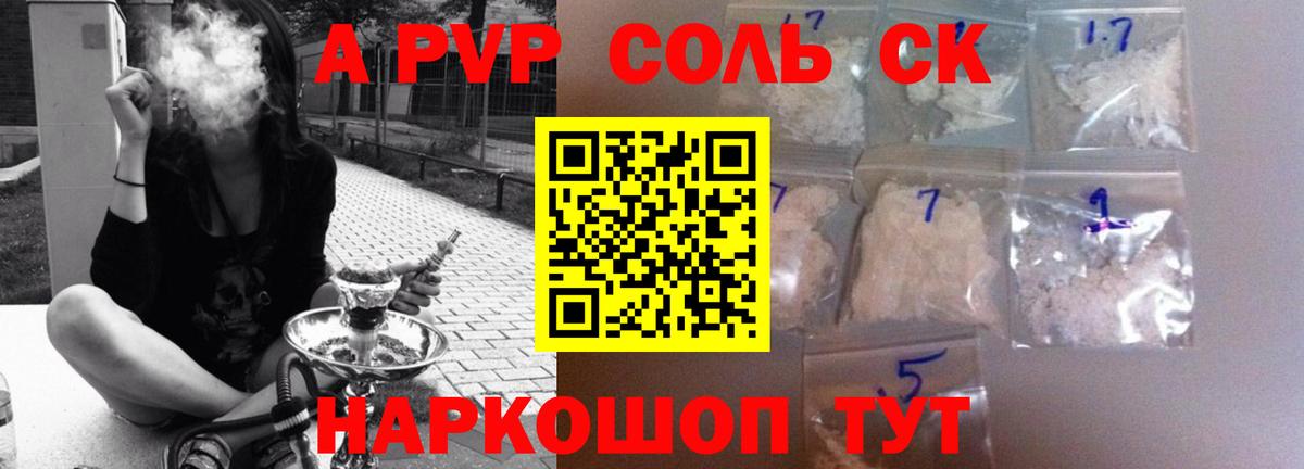 Калининград  A-PVP VHQ  Вход с VPN  А ПВП  купить наркотики цена  А ПВП мука 