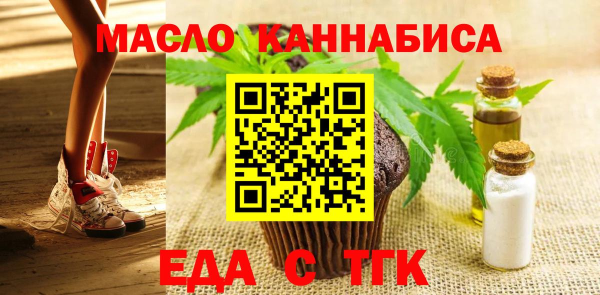 Калининград  Canna-Cookies конопля  Вход с VPN 
