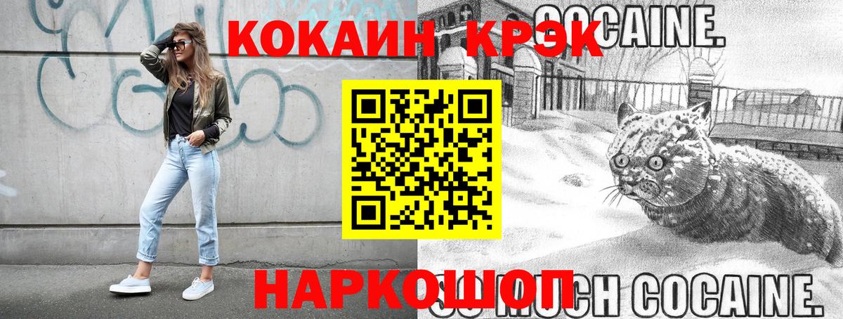 Кокаин 99% Калининград