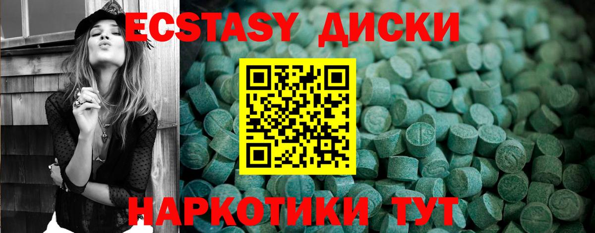 Экстази Дубай  Экстази 280 MDMA  Ecstasy  купить   Вход с VPN  Калининград 
