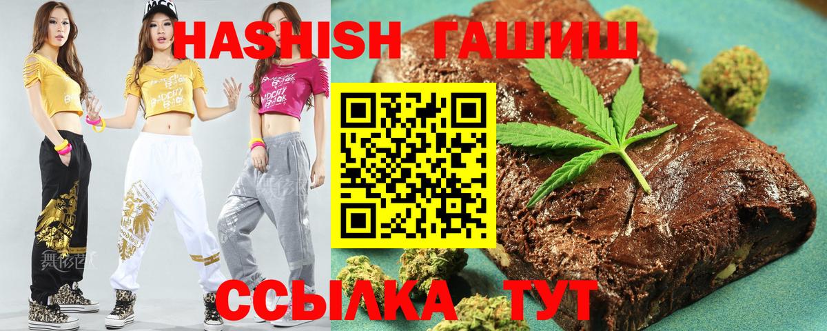 ГАШИШ гарик Калининград
