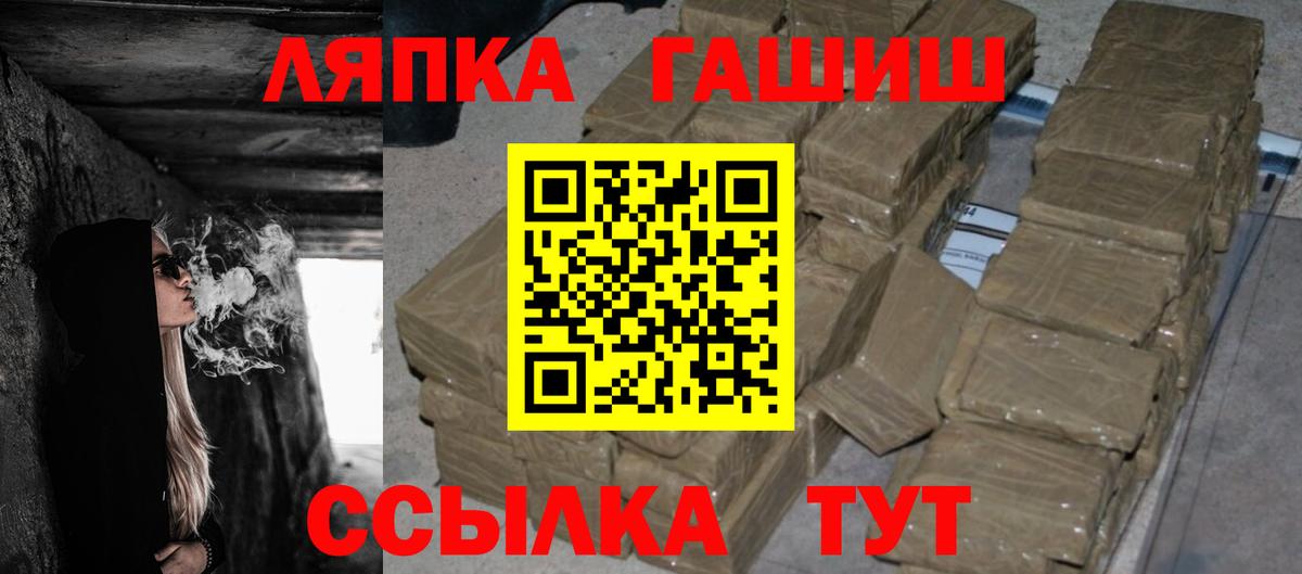 Калининград  ГАШИШ  Вход с VPN  ГАШИШ 40% ТГК  Гашиш гашик 