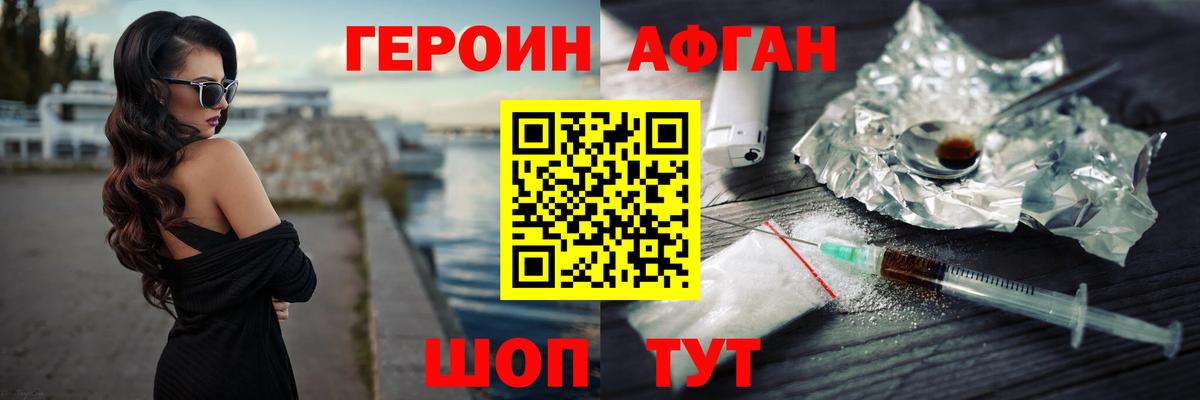 Героин гречка Калининград