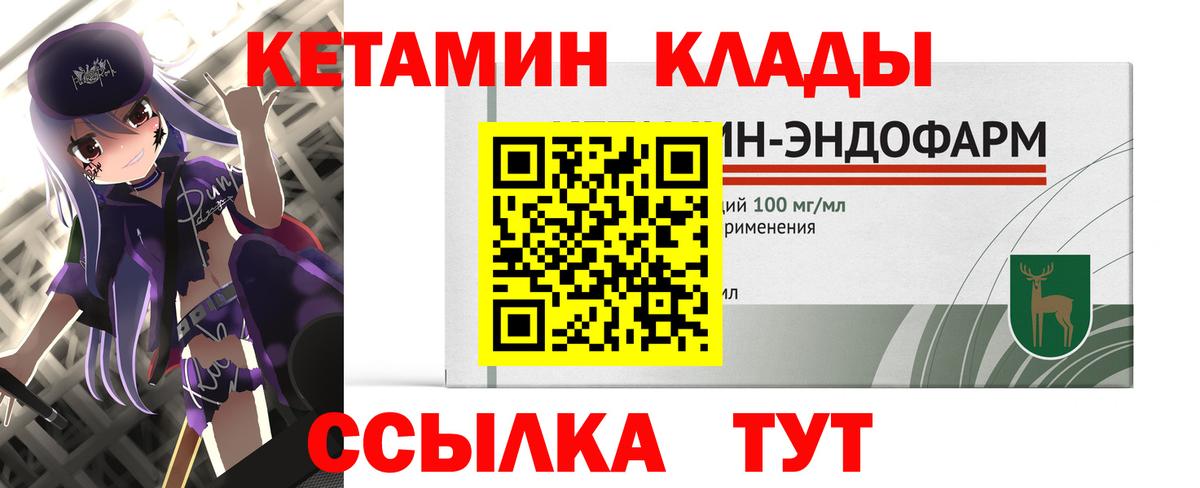 Кетамин VHQ Калининград