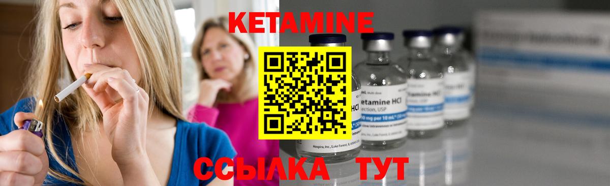 Кетамин ketamine  это телеграм  Калининград  Вход с VPN  КЕТАМИН ketamine 