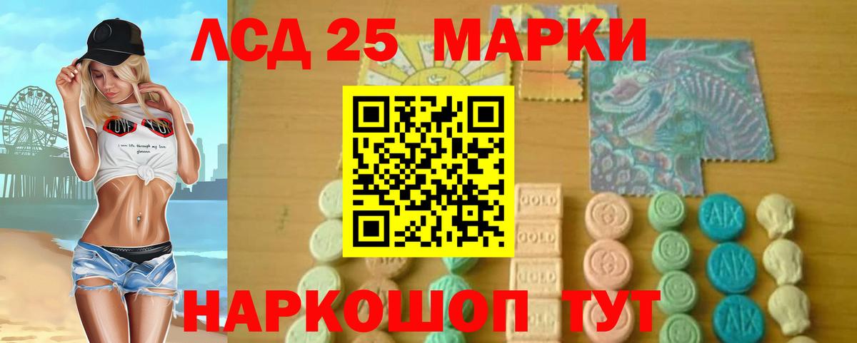 ЛСД экстази ecstasy Калининград