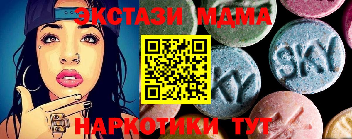 Калининград  MDMA  Вход с VPN  МДМА crystal  MDMA VHQ 