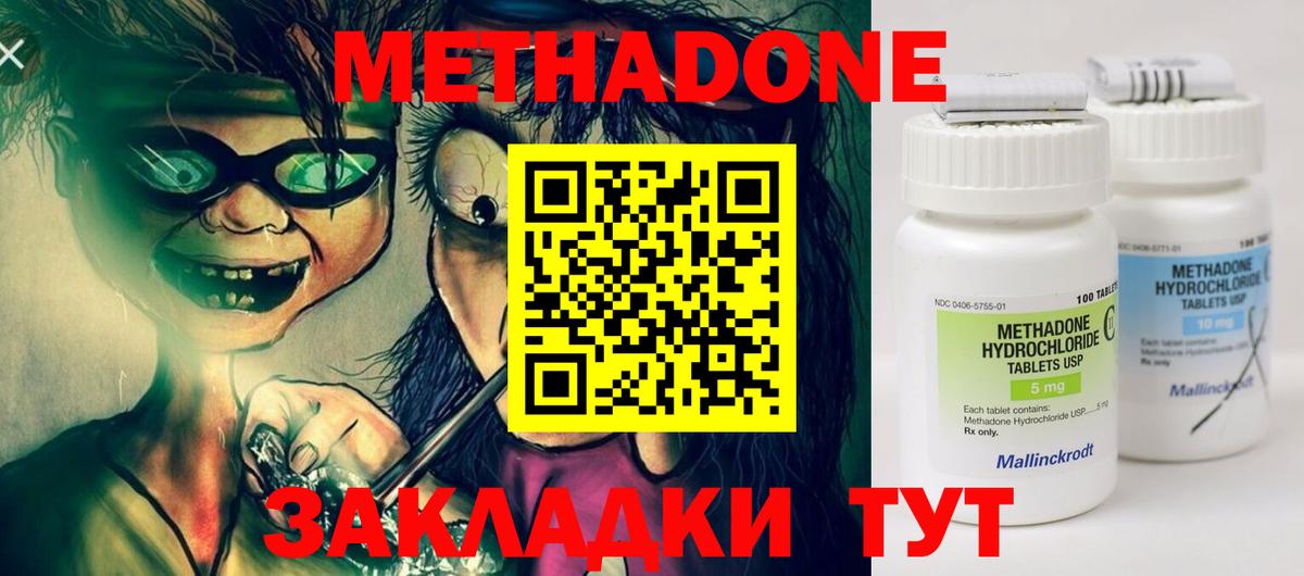маркетплейс клад  МЕТАДОН VHQ  МЕТАДОН белоснежный  Вход с VPN  Калининград 