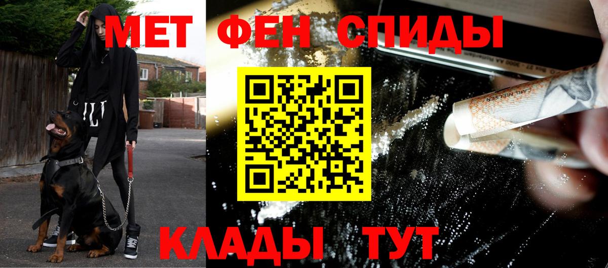 МЕТАМФЕТАМИН мет  Вход с VPN  Калининград 