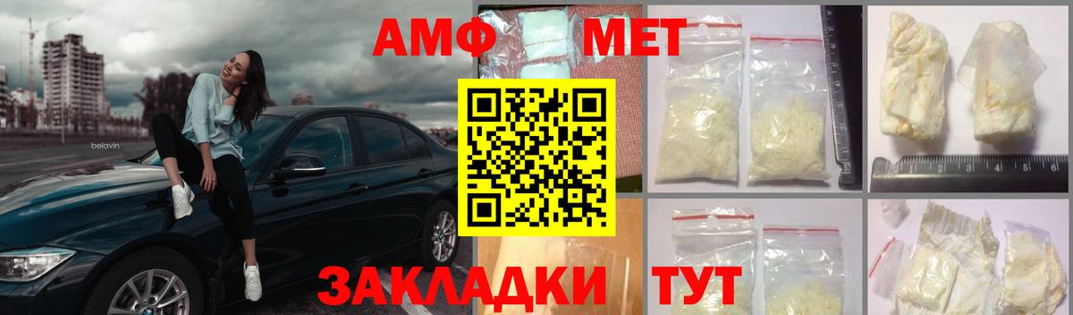Первитин винт Калининград