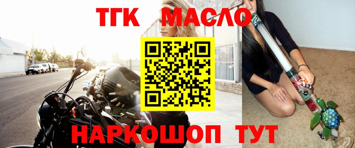 ТГК жижа Калининград