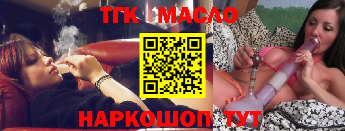 Калининград  ТГК жижа  Дистиллят ТГК Wax  Вход с VPN 
